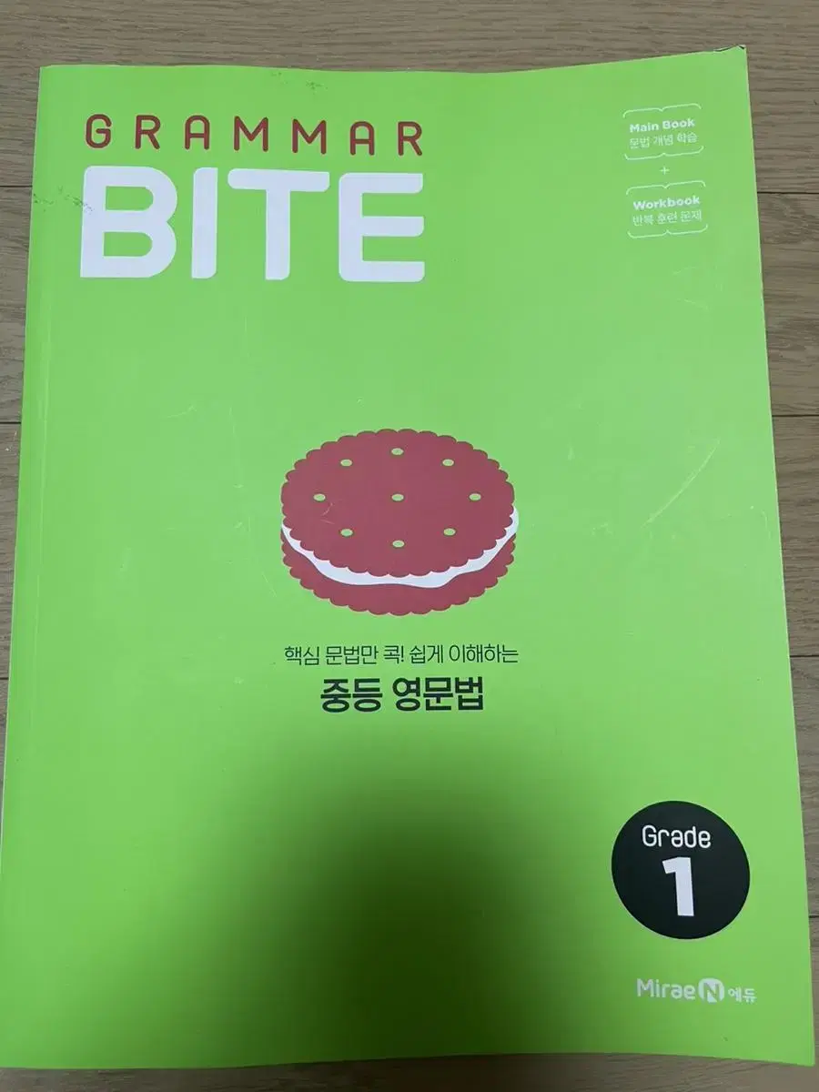 그레머바이트1